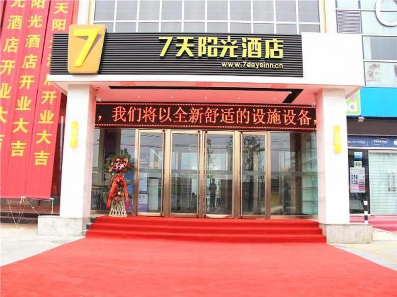 7Days Inn Beijing Yanqing Walmart Bagian luar foto