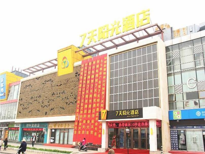 7Days Inn Beijing Yanqing Walmart Bagian luar foto